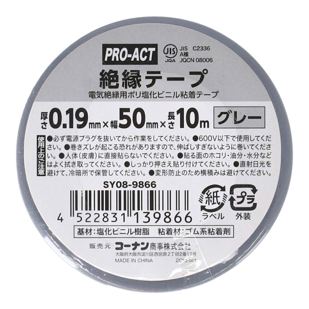 PROACT 絶縁テープ　灰　約幅５０ｍｍ×１０ｍ 灰