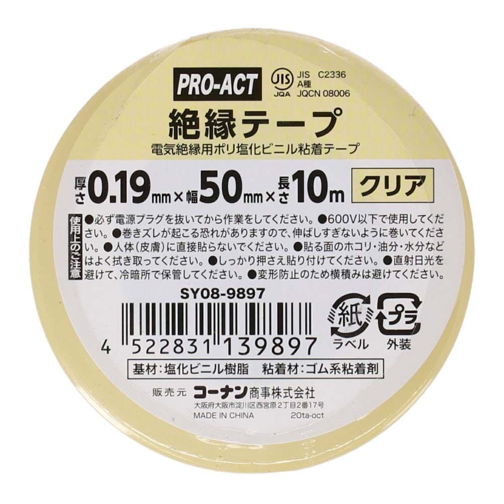 PROACT 絶縁テープ　透明　約幅５０ｍｍ×１０ｍ 透明