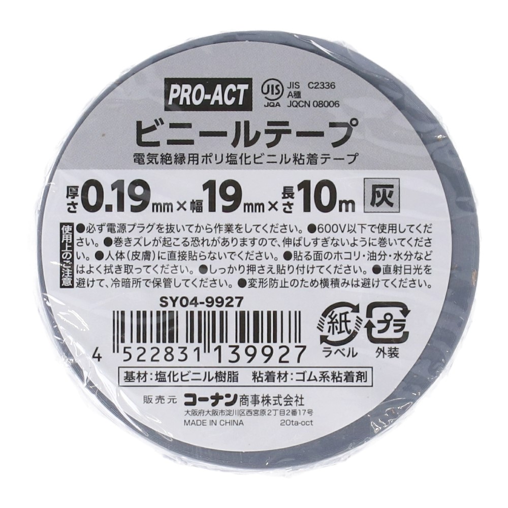 PROACT 絶縁テープ 灰 ＳＹ０４－９９２７: 塗料・接着剤・補修用品|ホームセンターコーナンの通販サイト