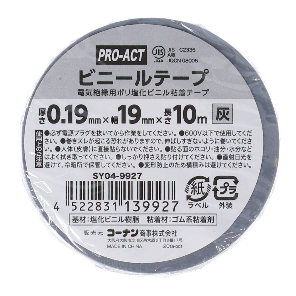 PROACT 絶縁テープ　灰　ＳＹ０４－９９２７