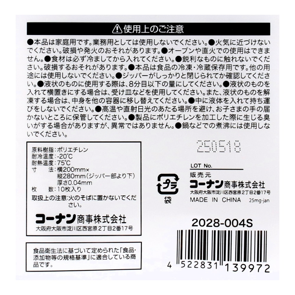 LIFELEX　シングルジッパーバッグ　Ｋ９　１０枚入　２０２８－００４Ｓ　透明 K9