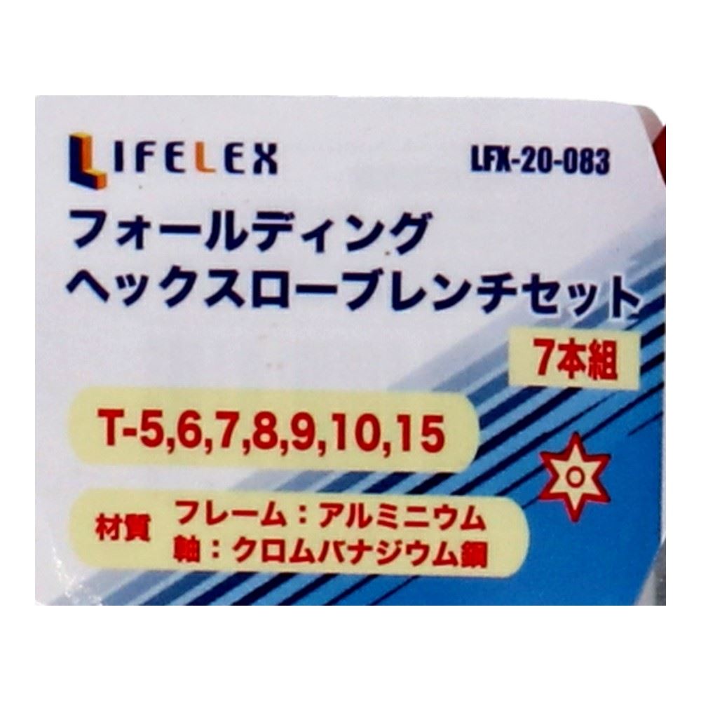 ヘックスローブレンチ　７本組　ＬＦＸ－２０－０８３ レッド