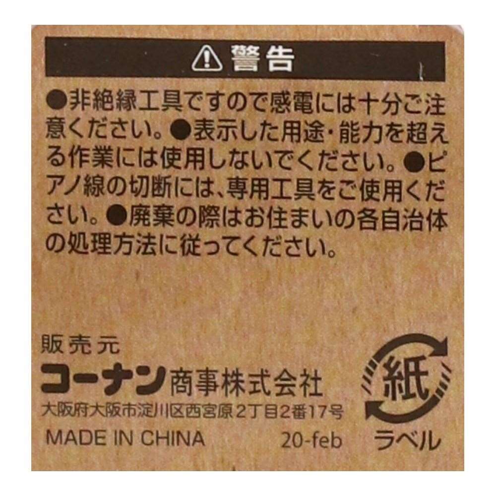 ソフトグリップペンチ　１７５ｍｍ １７５ｍｍ