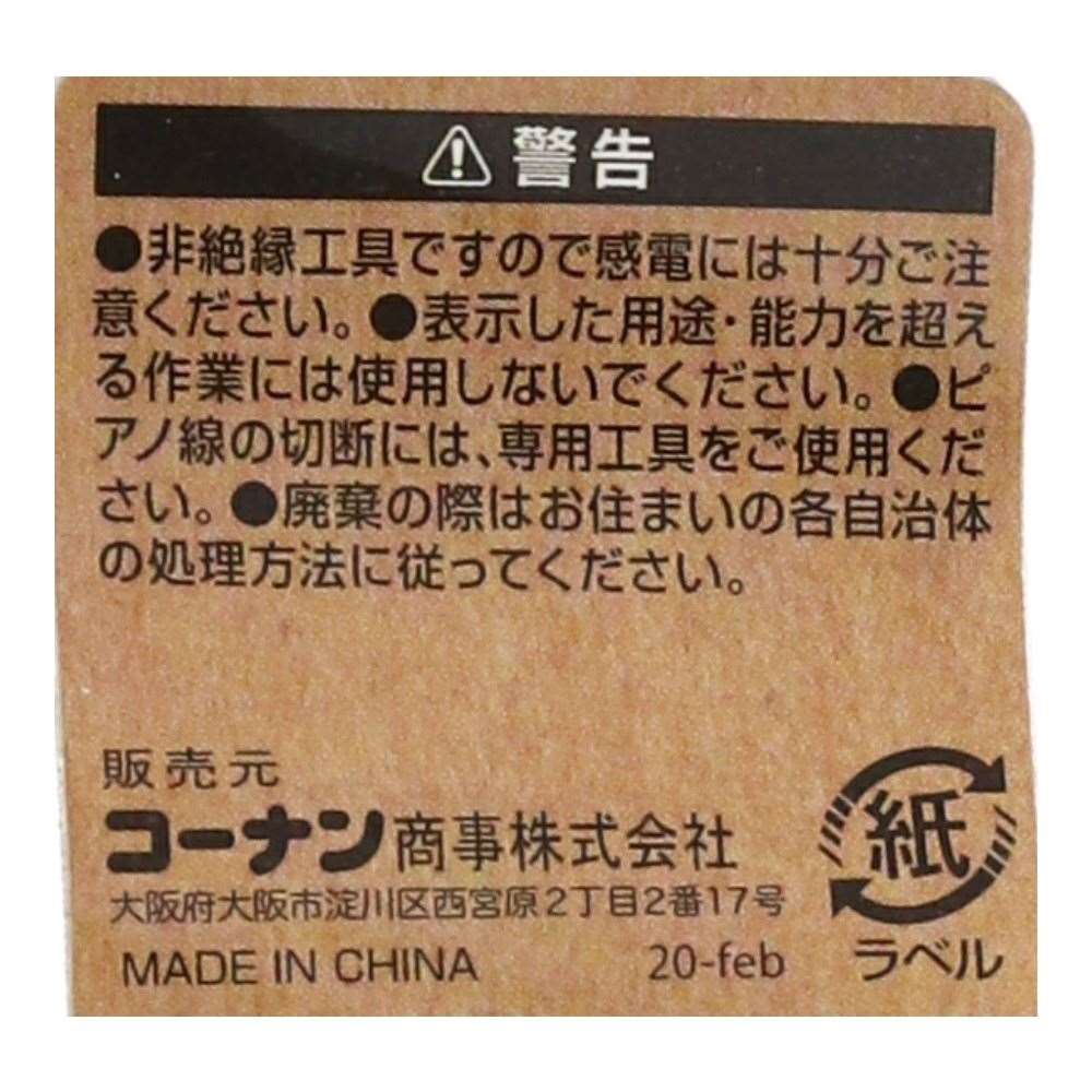 マイクロラジオペンチ　１２５ｍｍ　ＥＫＭ－０２－０１３８