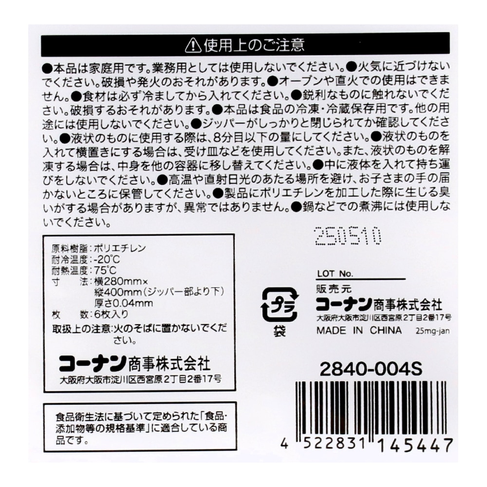 LIFELEX　シングルジッパーバッグ　Ｋ１１　６枚入　２８４０－００４Ｓ　透明 K11
