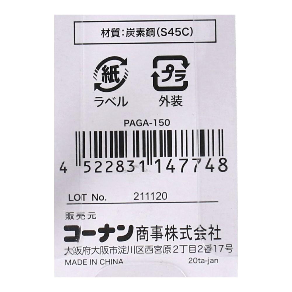 木工用ドリルビット　９ｍｍ　ＰＡＧＡ－１５０ ９ｍｍ　ＰＡＧＡ－１５０
