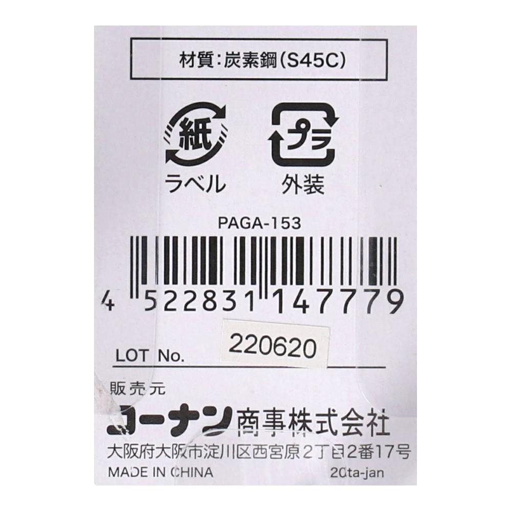 木工用ドリルビット　１２ｍｍ　ＰＡＧＡ－１５３ １２ｍｍ　ＰＡＧＡ－１５３