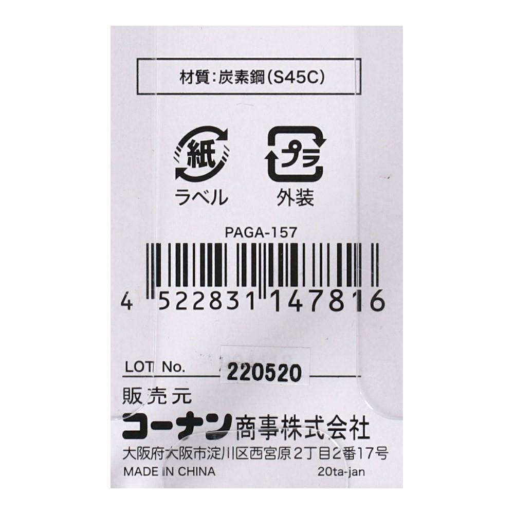 木工用ドリルビット　２０ｍｍ　ＰＡＧＡ－１５７ ２０ｍｍ　ＰＡＧＡ－１５７