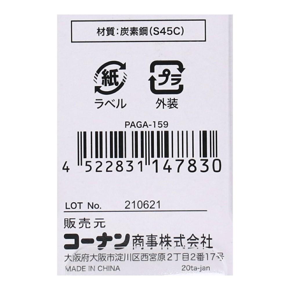 木工用ドリルビット　２４ｍｍ　ＰＡＧＡ－１５９ ２４ｍｍ　ＰＡＧＡ－１５９