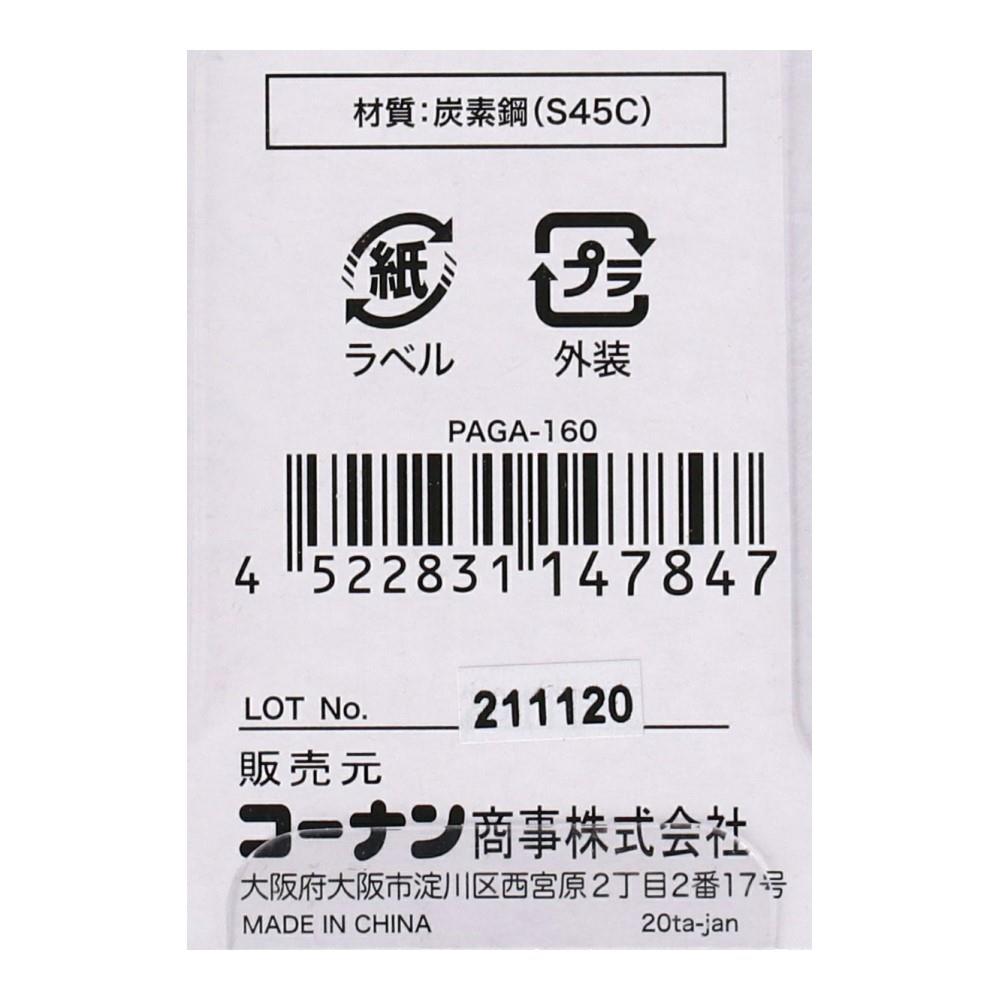 木工用ドリルビット　２７ｍｍ　ＰＡＧＡ－１６０ ２７ｍｍ　ＰＡＧＡ－１６０