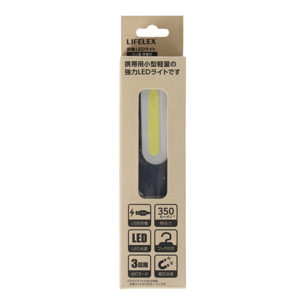 LIFELEX 充電ＬＥＤライト　ＵＳＢ充電　ペン型作業灯 ＵＳＢ充電　ペン型作業灯