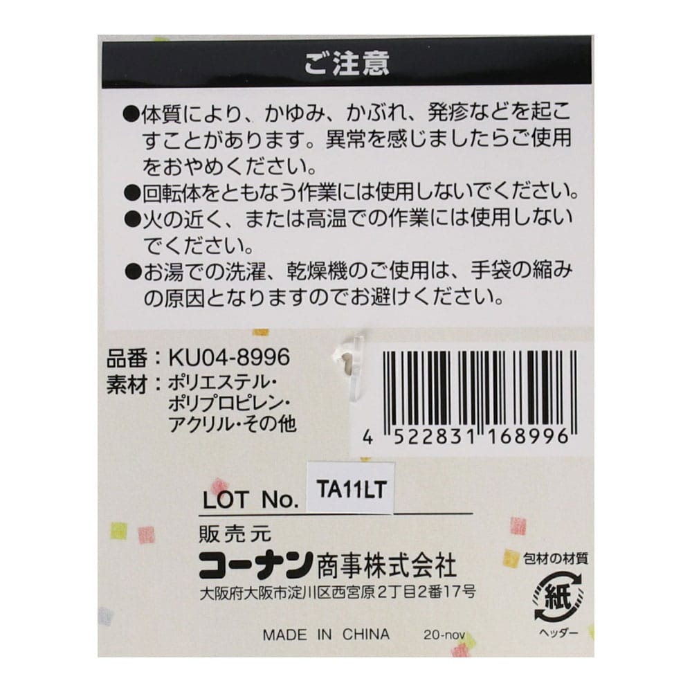 PROACT ふんわり軍手　２Ｐ　ＬＬ　ＫＵ０４－８９９６ ＬＬ