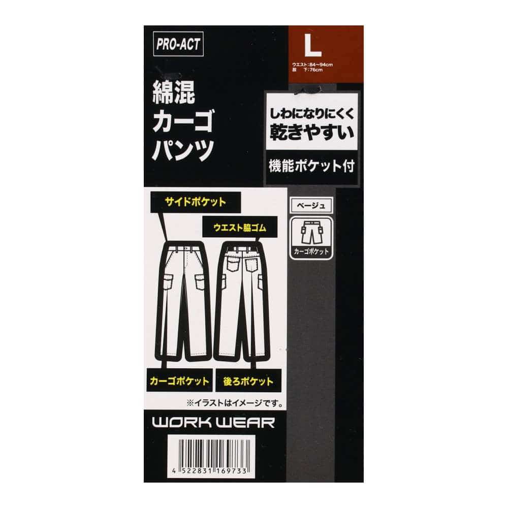 PROACT　綿混カーゴパンツ　ベージュ　Ｍ ベージュ M