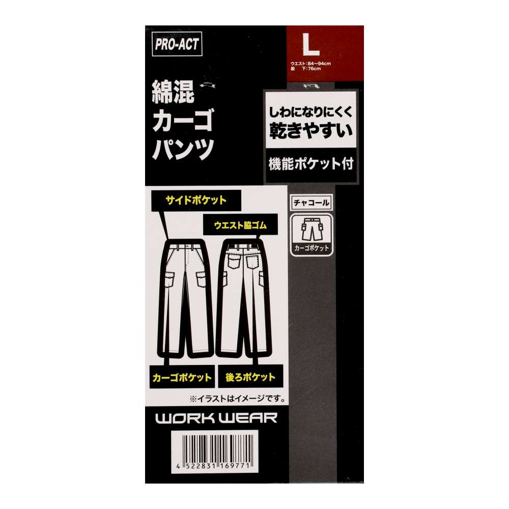 PROACT　綿混カーゴパンツ　チャコール　ＬＬ チャコール LL