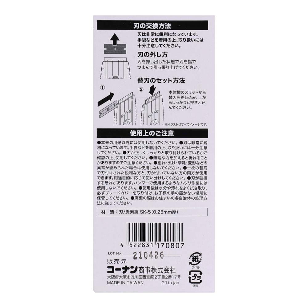 コーナン オリジナル PROACT スクレーパー用替刃１０枚入り Ｋ００５Ｇ用 替刃(替刃): 工具|ホームセンターコーナンの通販サイト