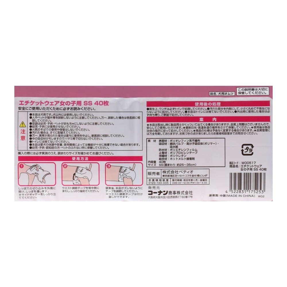 LIFELEX エチケットパンツ女の子用　ＳＳ　４０枚　×８個セット ＳＳ　×８個セット
