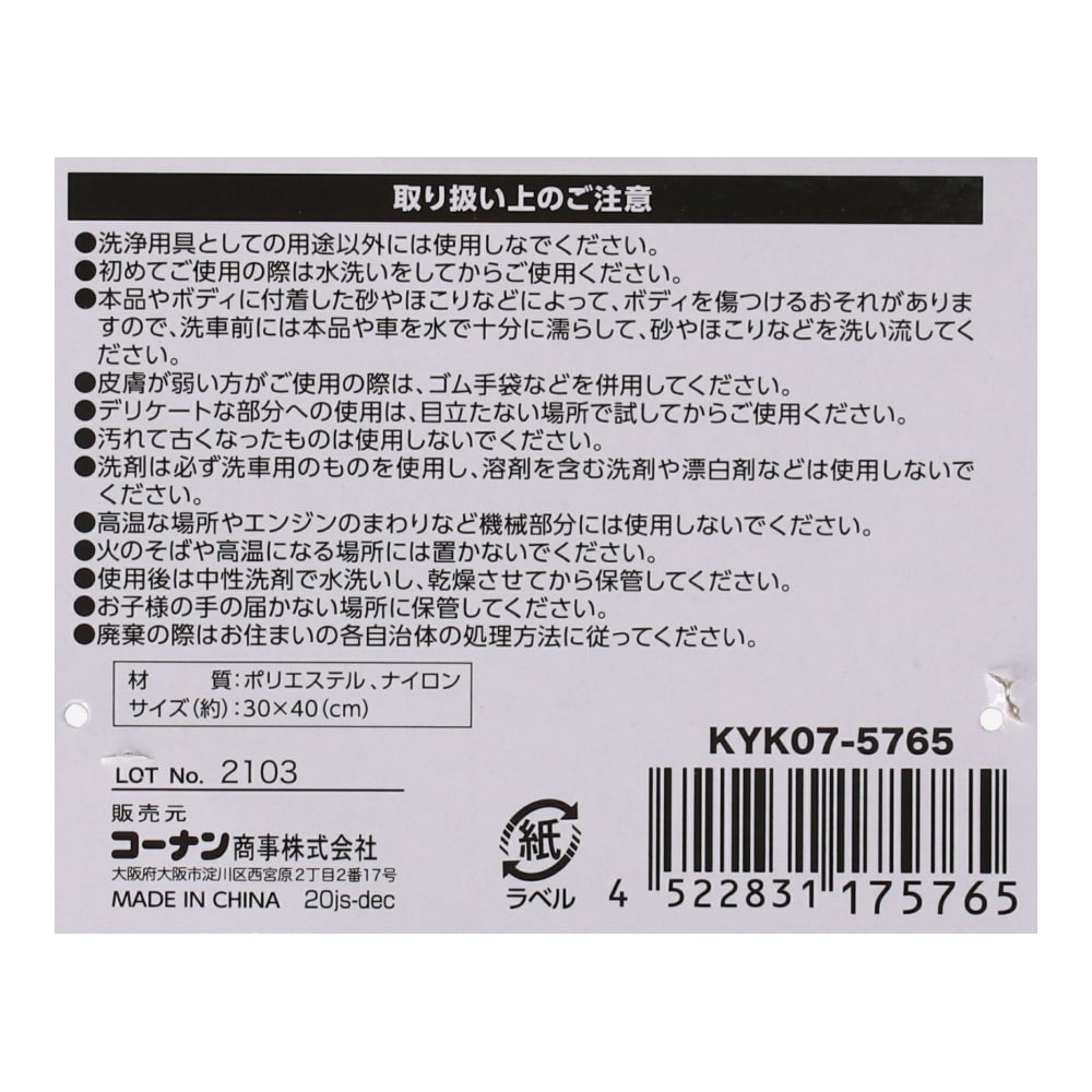 【アウトレット】LIFELEX マイクロファイバークロス　１Ｐ　ＫＹＫ０７－５７６５