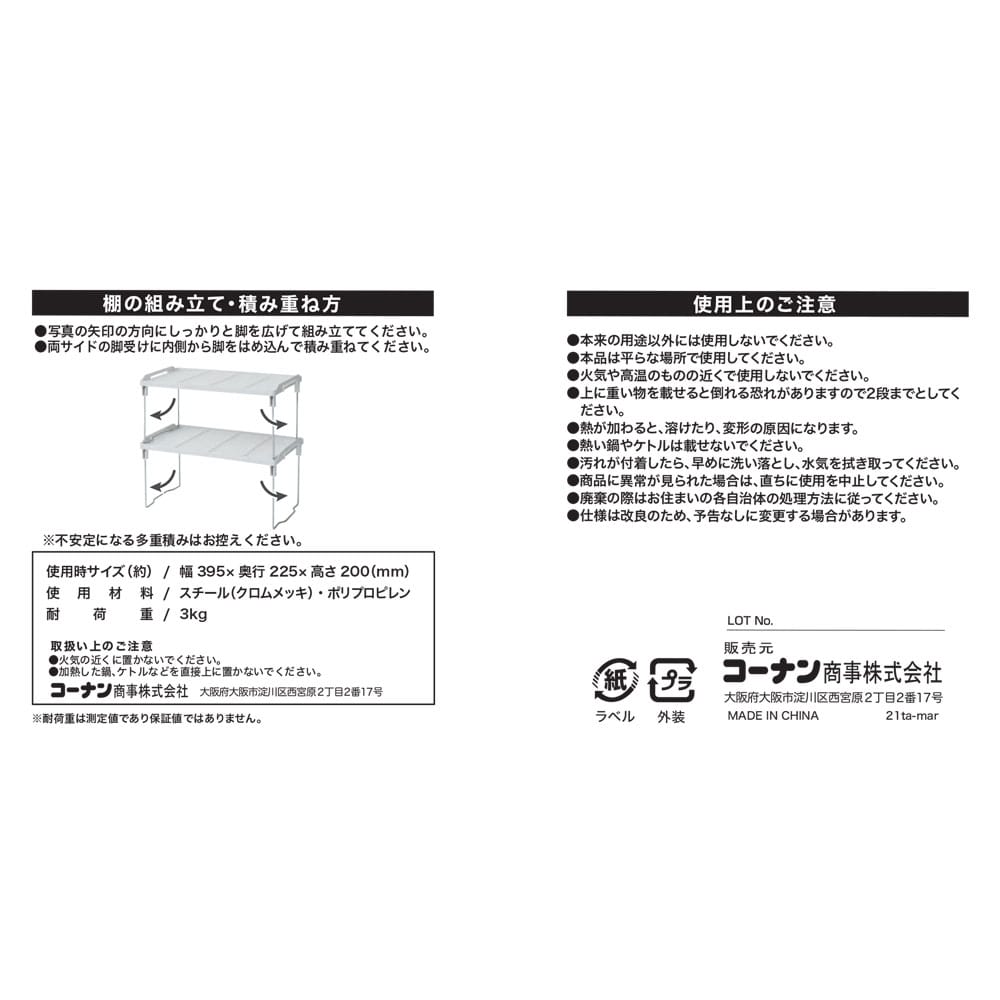 コーナンオリジナル　積み重ね棚　Ｍ　ＫＨＨ０５－２２７５ Ｍ