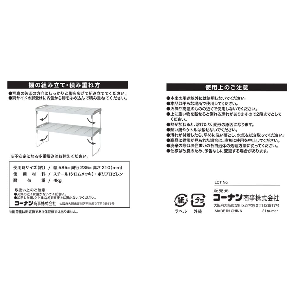 コーナンオリジナル　積み重ね棚　Ｌ　ＫＨＨ０５－２２８２ Ｌ