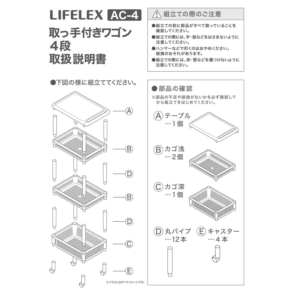 取っ手付きワゴン　４段 ４段