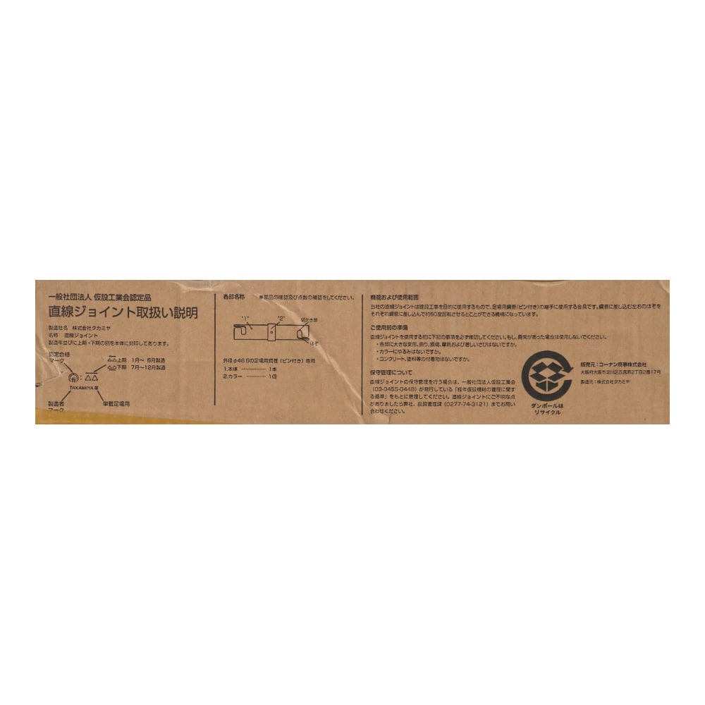 PROACT 直線ジョイント ＨＪ－４８－Ｖ－ＫＮ