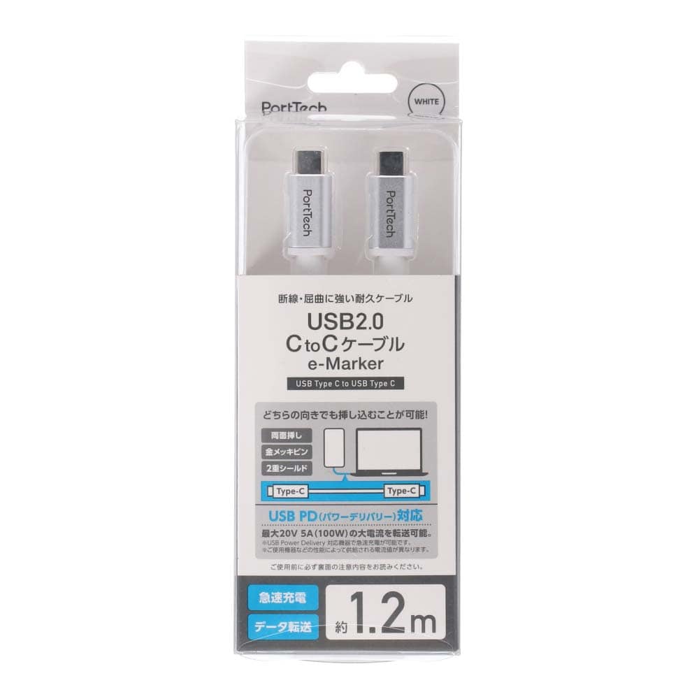 PortTech ＵＳＢ２．０ＣｔｏＣ　約１．２ｍ　ｅ－Ｍａｒｋｅｒ