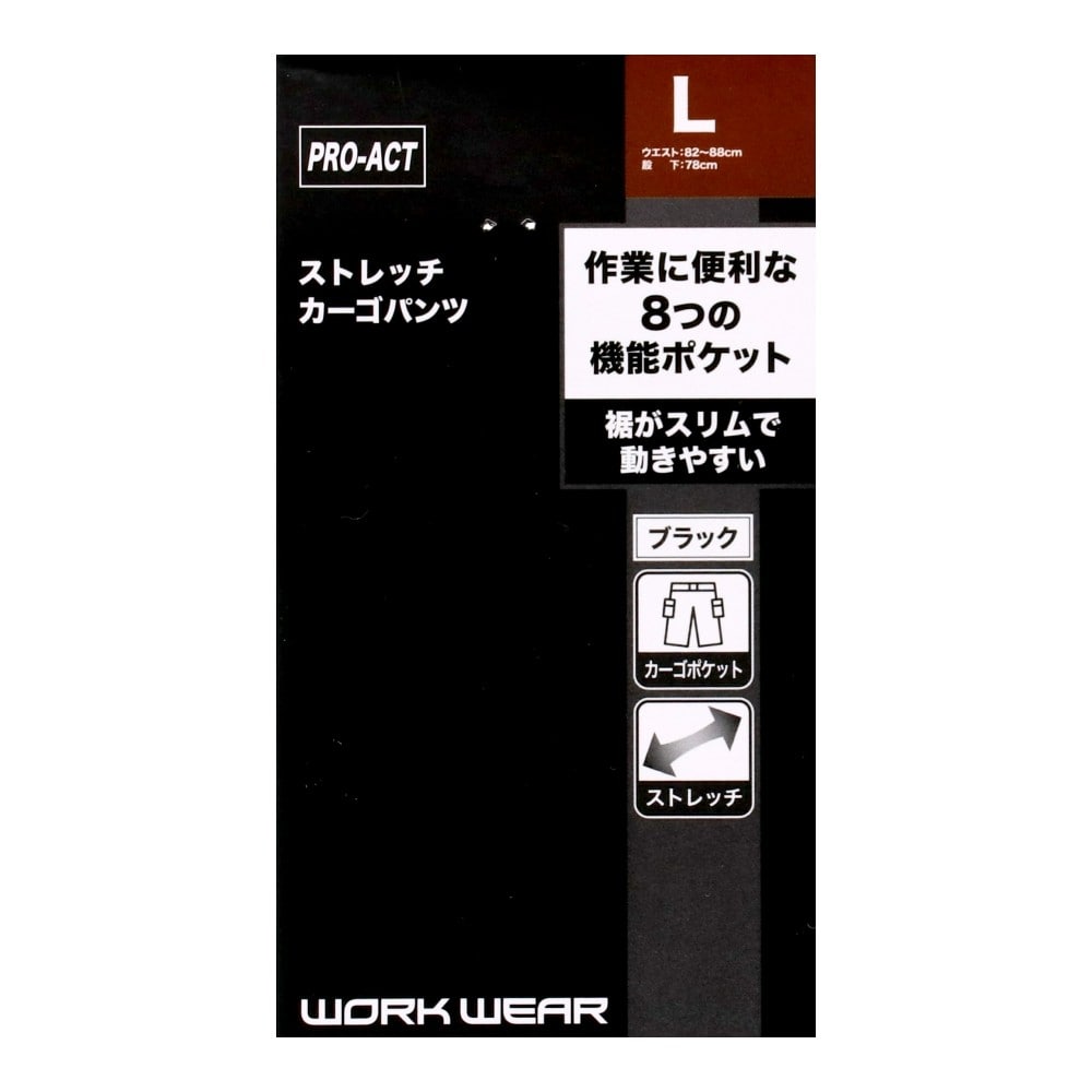 PROACT　ストレッチカーゴパンツ　ブラック　Ｌ L
