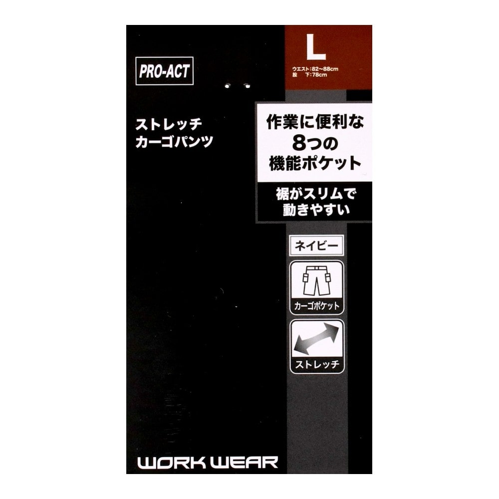 PROACT　ストレッチカーゴパンツ　ネイビー　Ｌ L