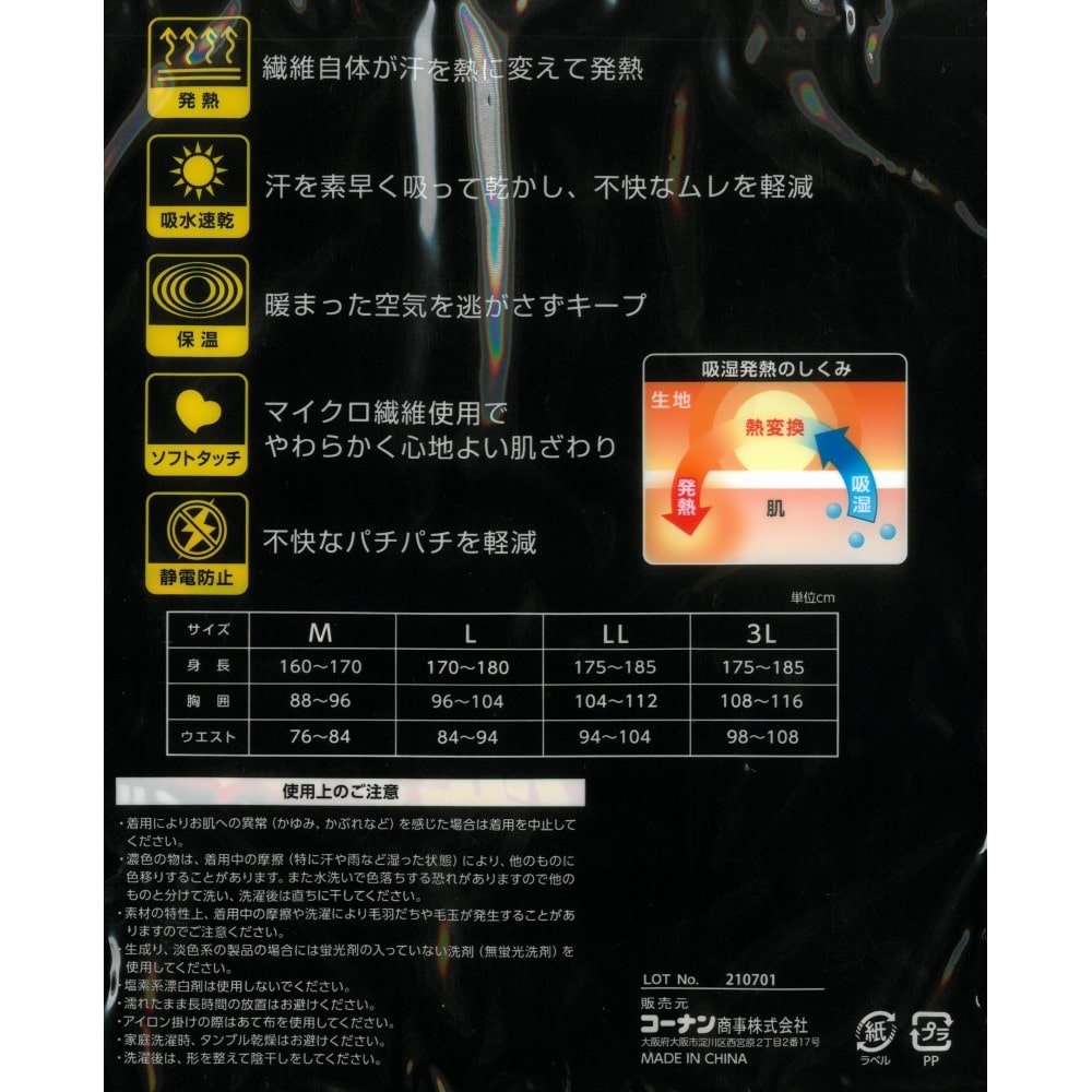 PROACT 吸湿発熱インナータイツ ブラック Ｌ Ｌ