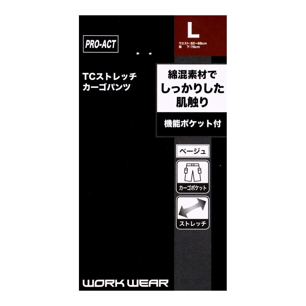 PROACT　ＴＣストレッチカーゴパンツ　ベージュ　Ｌ ベージュ L