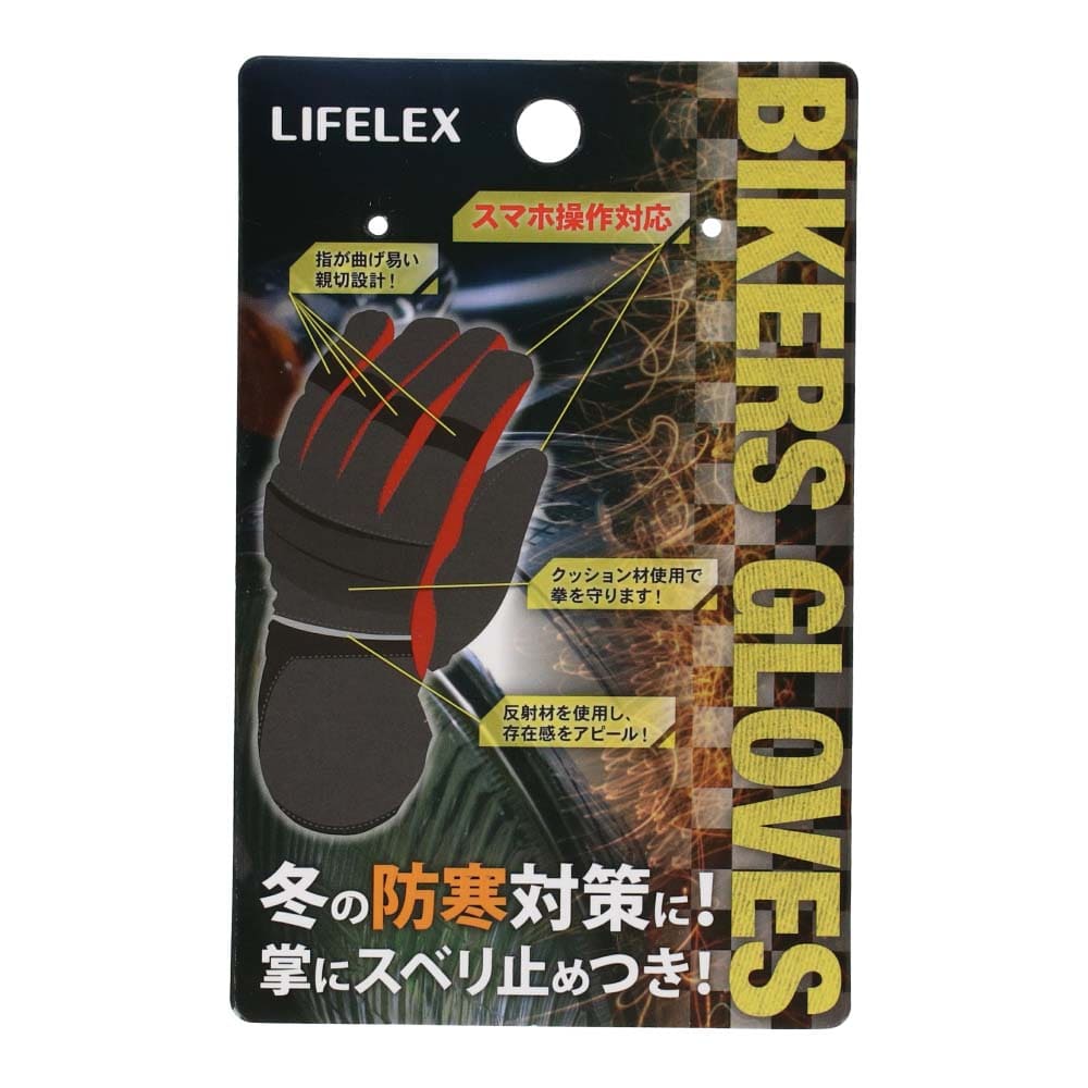 LIFELEX 防寒バイクグローブ薄手ＲＥスマホ操作可