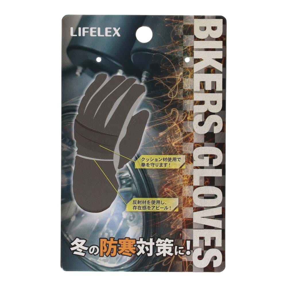 LIFELEX 防寒バイクグローブナックルガード付