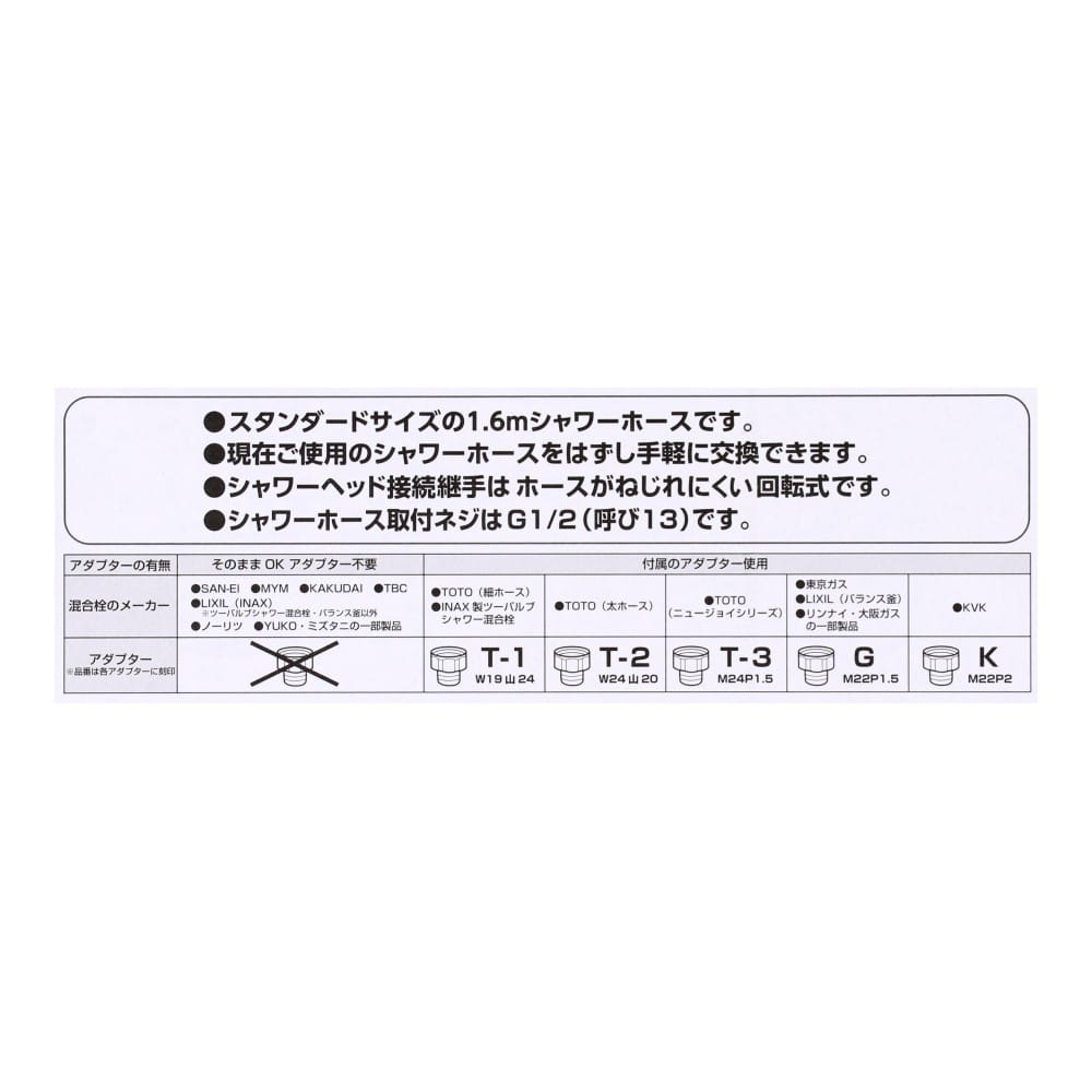 LIFELEX　ステンレスシャワーホース　１．６ｍ　金属継手
