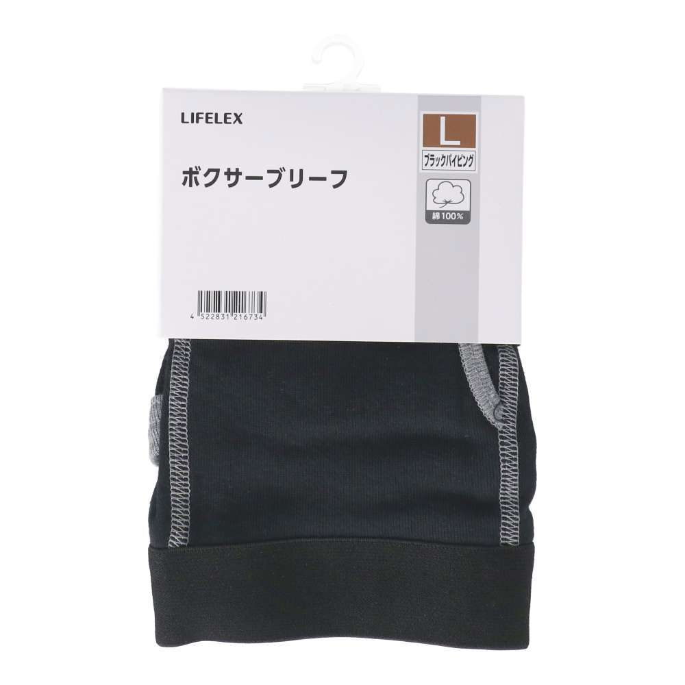 LIFELEX　ボクサーブリーフ１Ｐ　ブラックパイピング　Ｌ ブラックパイピング L 1P