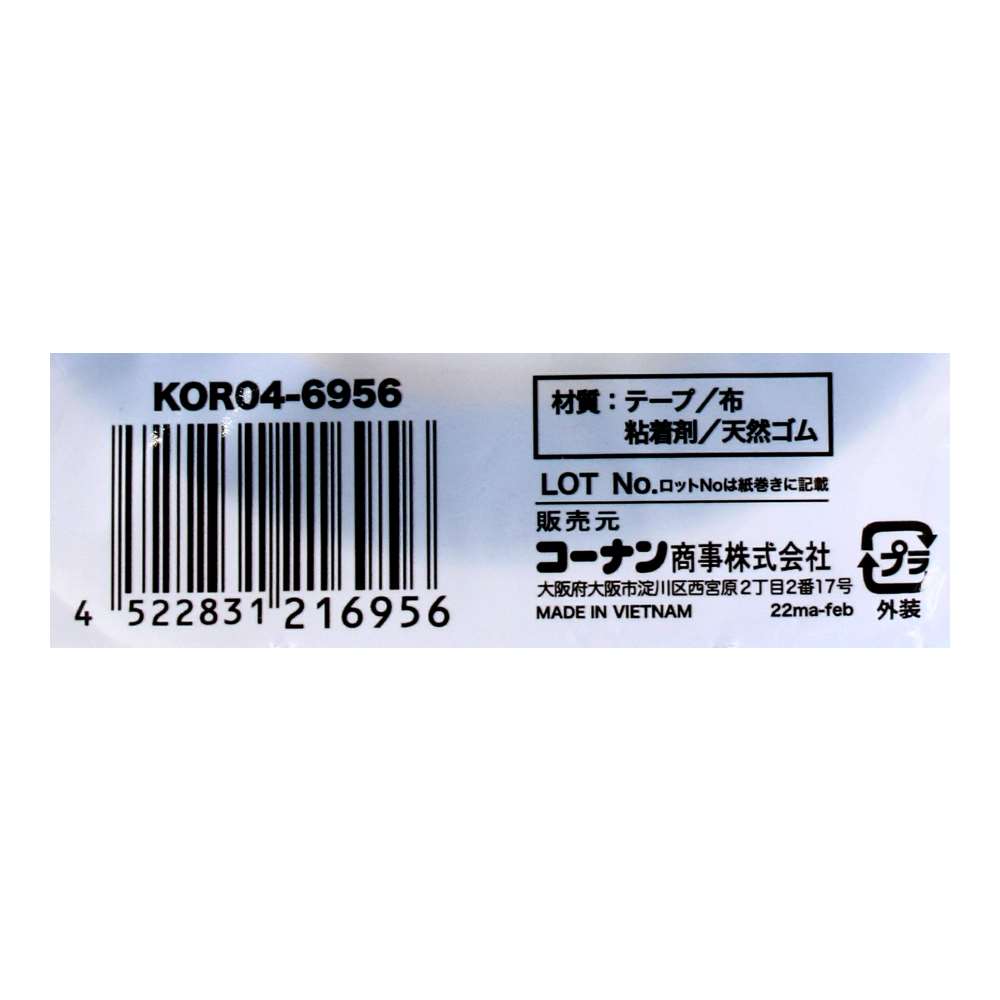 LIFELEX 布カラーテープ　ブルー　ＫＯＲ０４－６９５６ ブルー 1個