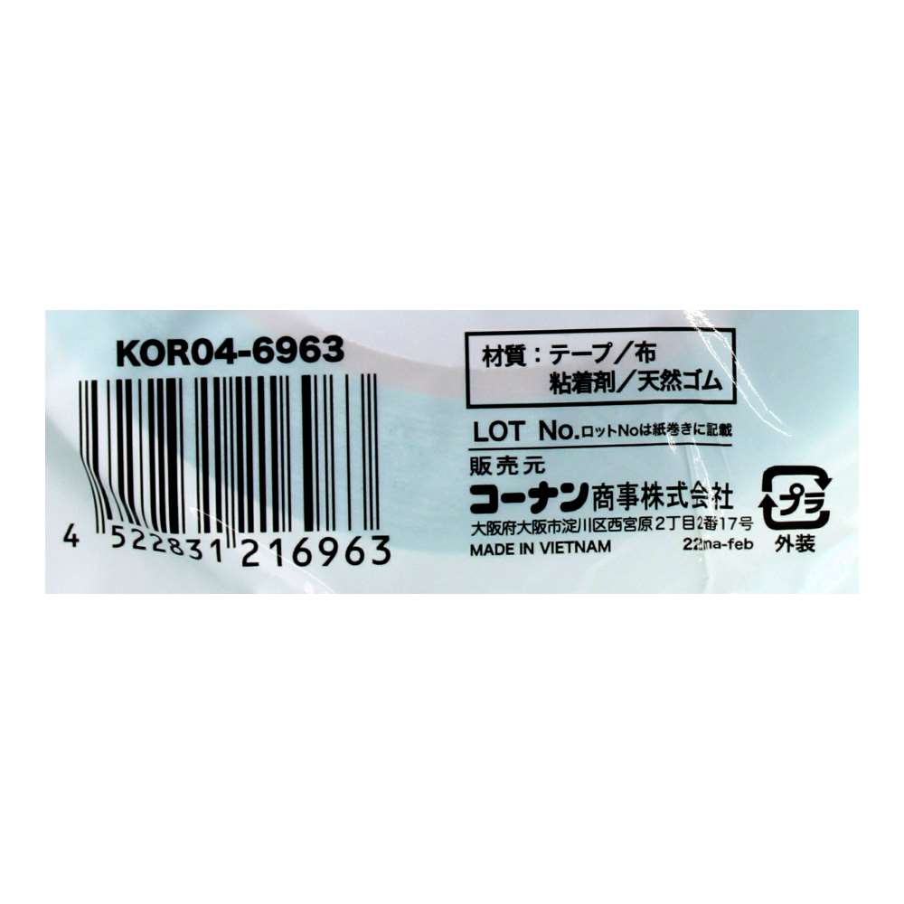 LIFELEX 布カラーテープ　グリーン　ＫＯＲ０４－６９６３ グリーン 1個