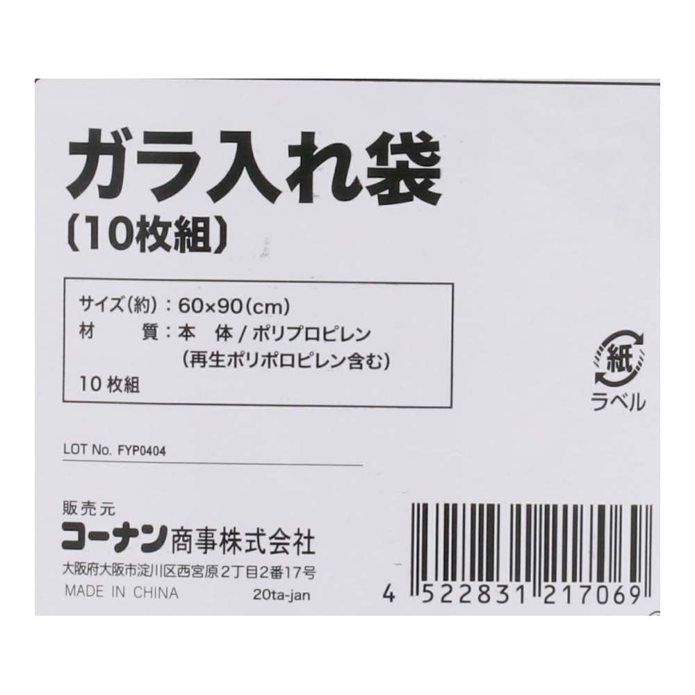 PROACT ガラ入れ袋　１０枚入り　赤茶色 １０枚入