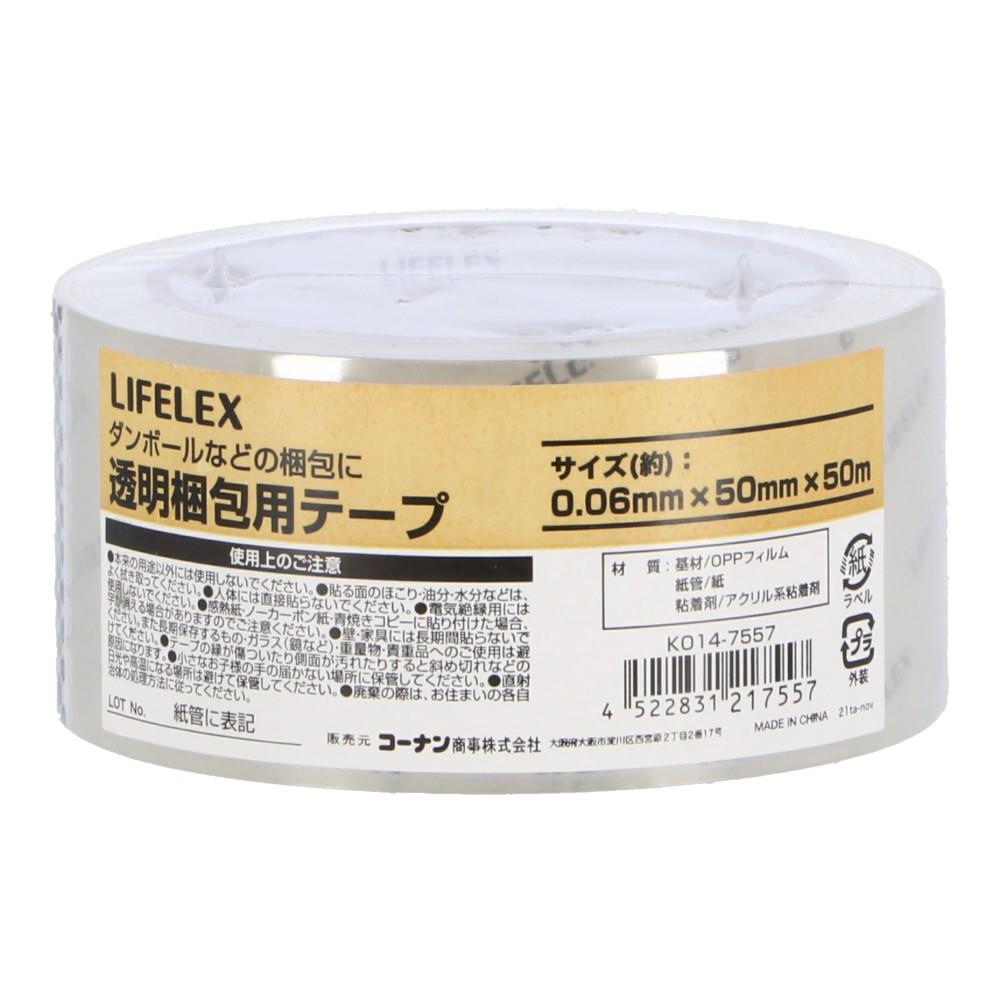 LIFELEX 透明梱包用テープ　ＫＯ１４－７５５７