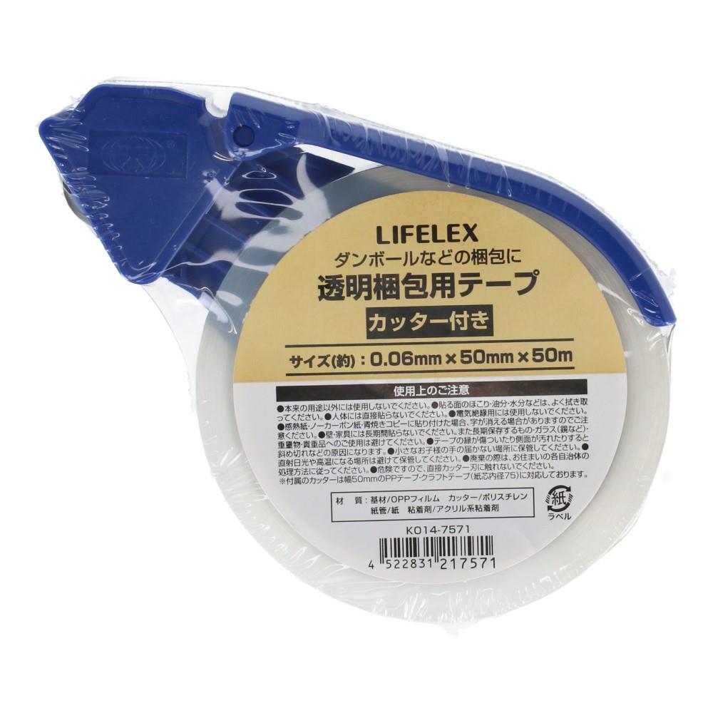 LIFELEX 透明梱包用テープカッター付き　ＫＯ１４－７５７１