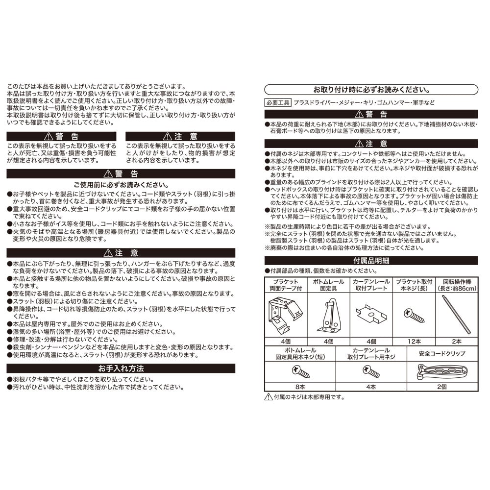 LIFELEX 木目調デザインブラインド　約 幅１６５×高さ１３８ｃｍ　ウッドオーク 約165×138ｃｍ