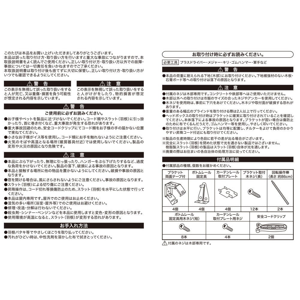 LIFELEX 木目調デザインブラインド　約 幅１７６×高さ１８３ｃｍ　ウッドオーク 約176×183ｃｍ