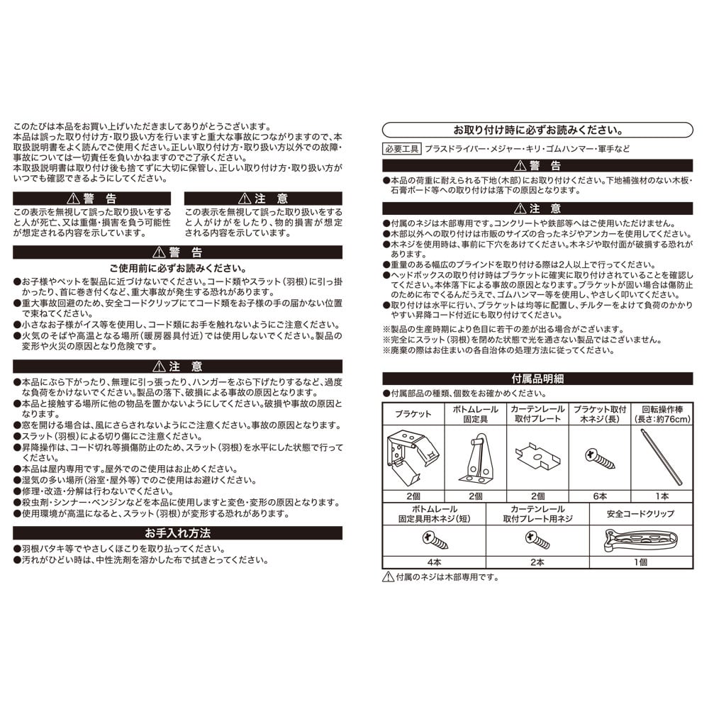 LIFELEX シンプルアルミブラインド　約１３０×１３８ｃｍ　ホワイト 約130×138ｃｍ