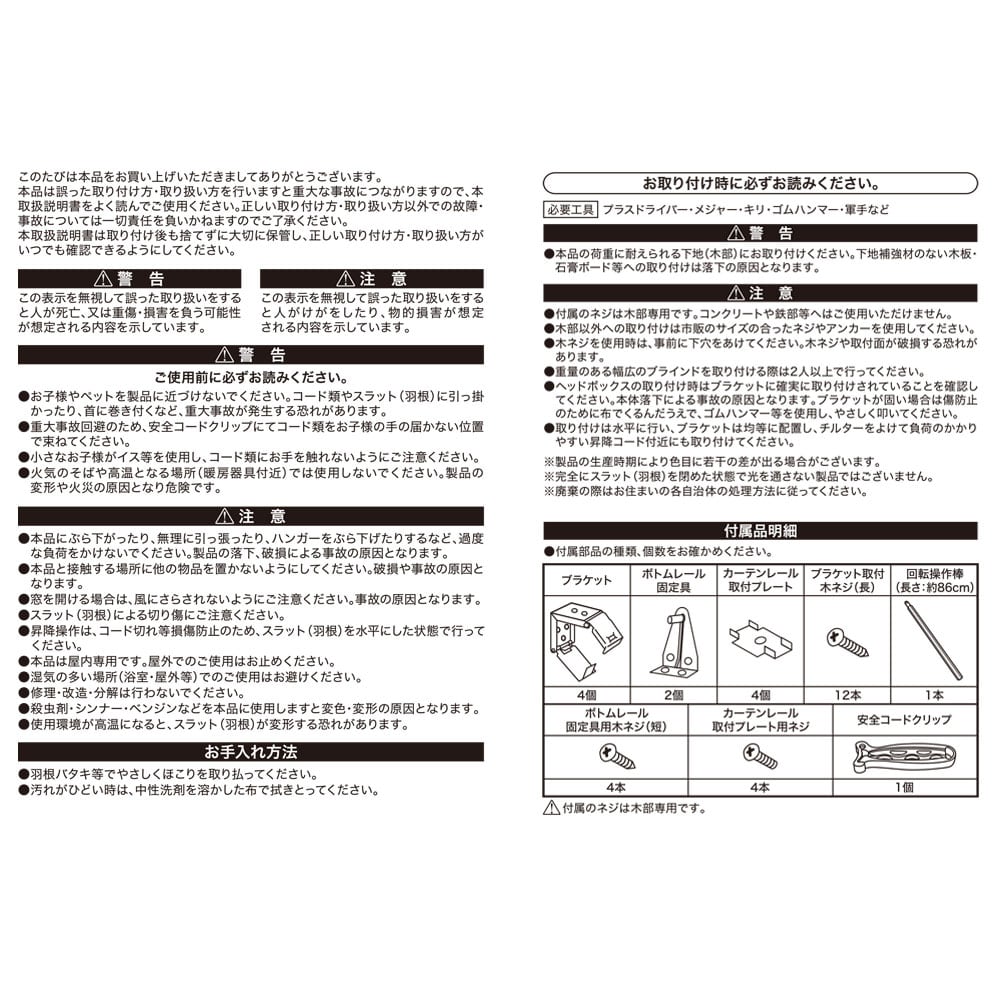 LIFELEX シンプルアルミブラインド　約１７６×１３８ｃｍ　ホワイト 約176×138ｃｍ