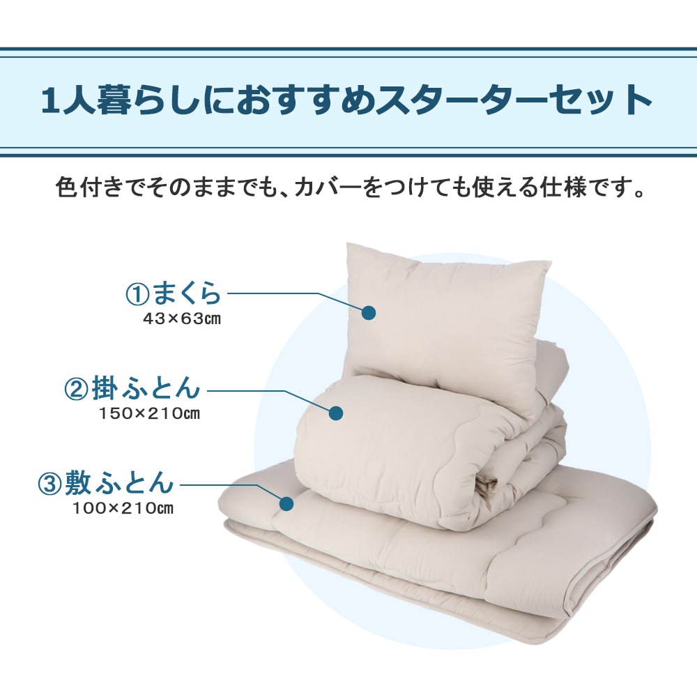 LIFELEX 制菌防臭寝具３点セット　シングル　モカ　布団セット　×２セット モカ　×２セット