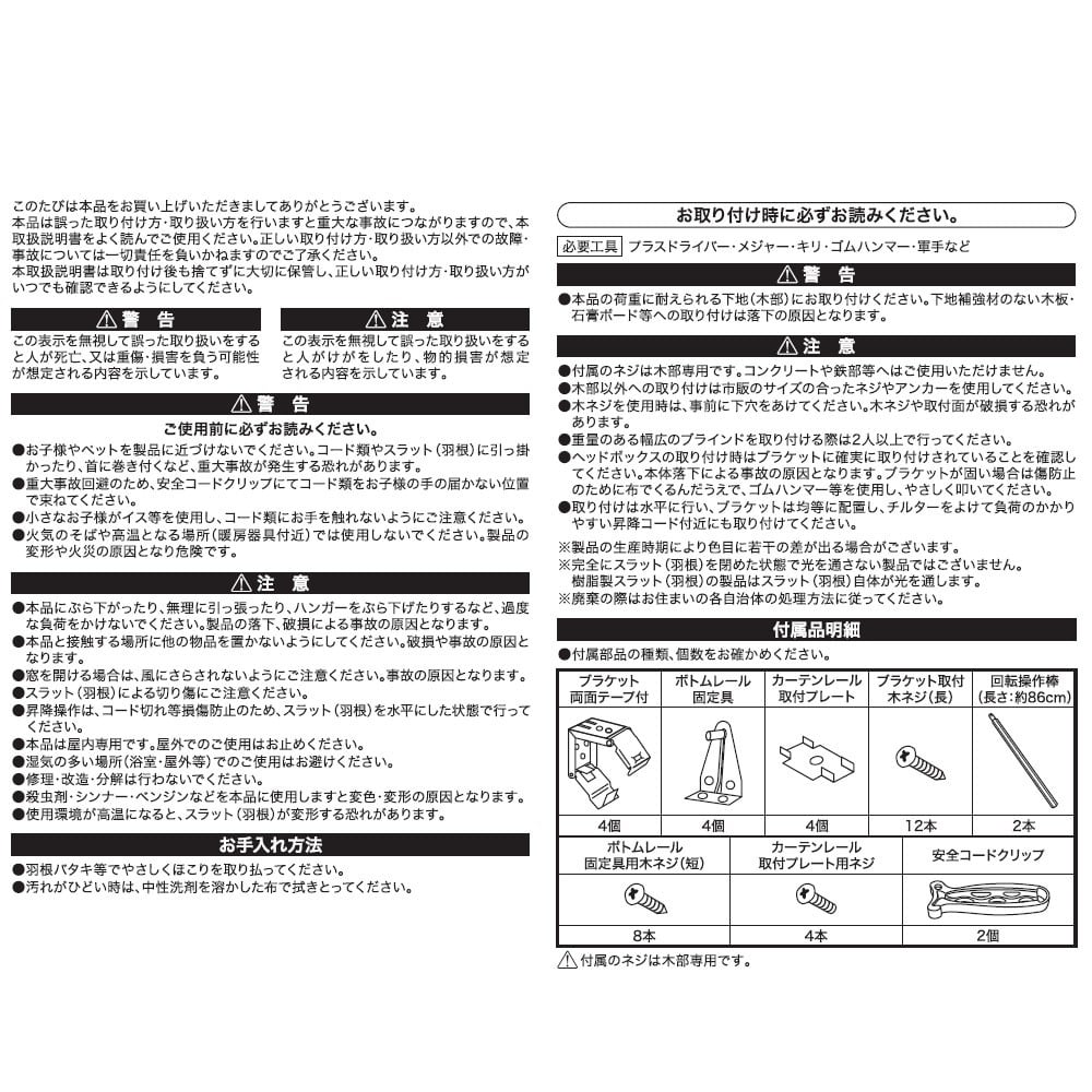 LIFELEX 木目調デザインブラインド　約 幅１７６×高さ１８３ｃｍ　ウッドホワイト 約176×183ｃｍ