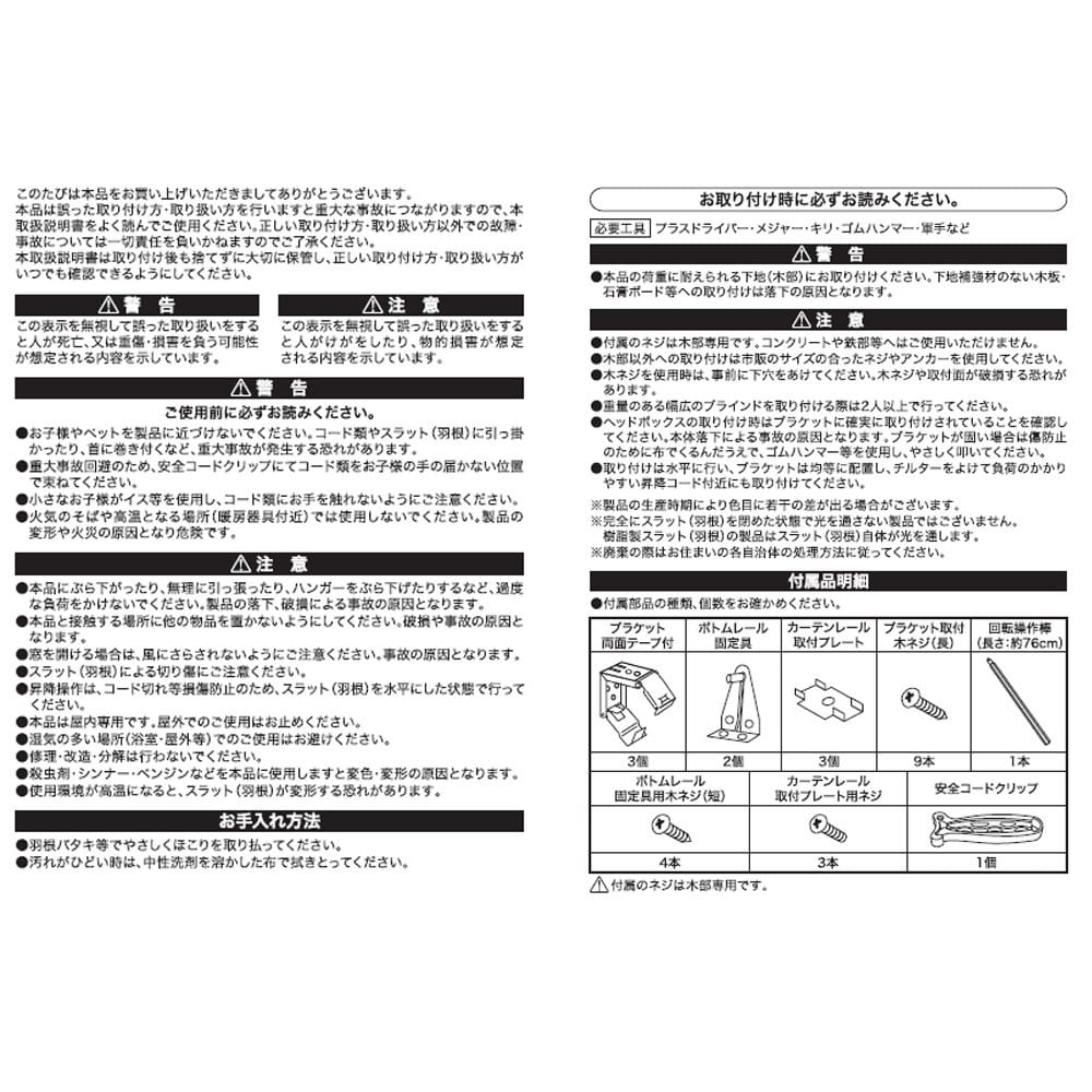 LIFELEX 木目調デザインブラインド　約 幅１３０×高さ１３８ｃｍ　ウッドオーク 約130×138ｃｍ