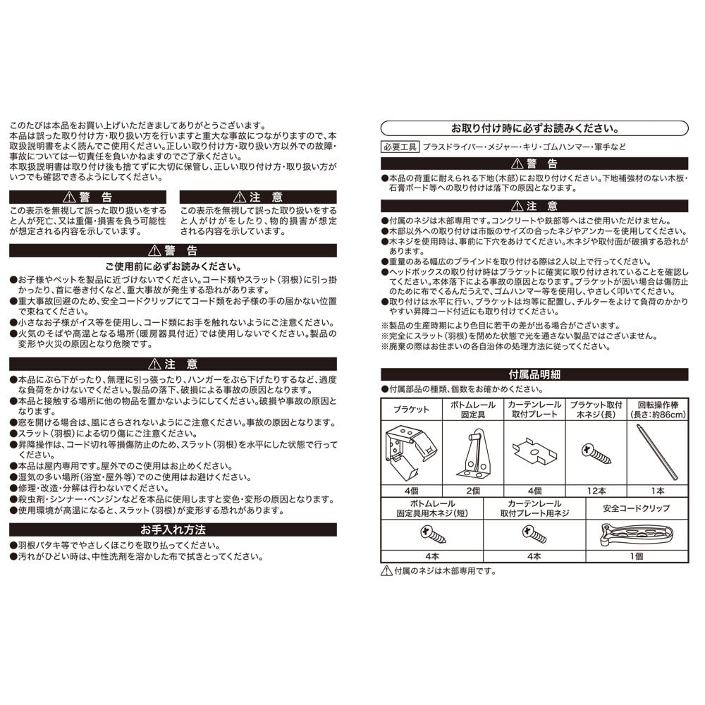 LIFELEX シンプルアルミブラインド　約１６５×１３８ｃｍ　ホワイト 約165×138ｃｍ