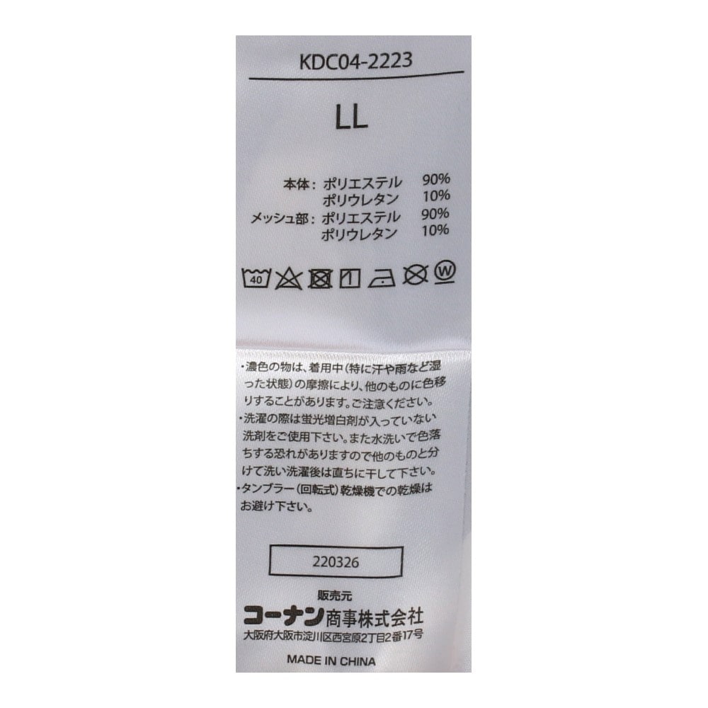 PROACT 制菌消臭コンプレッション　ホワイトカモフラ柄ＬＬ LL