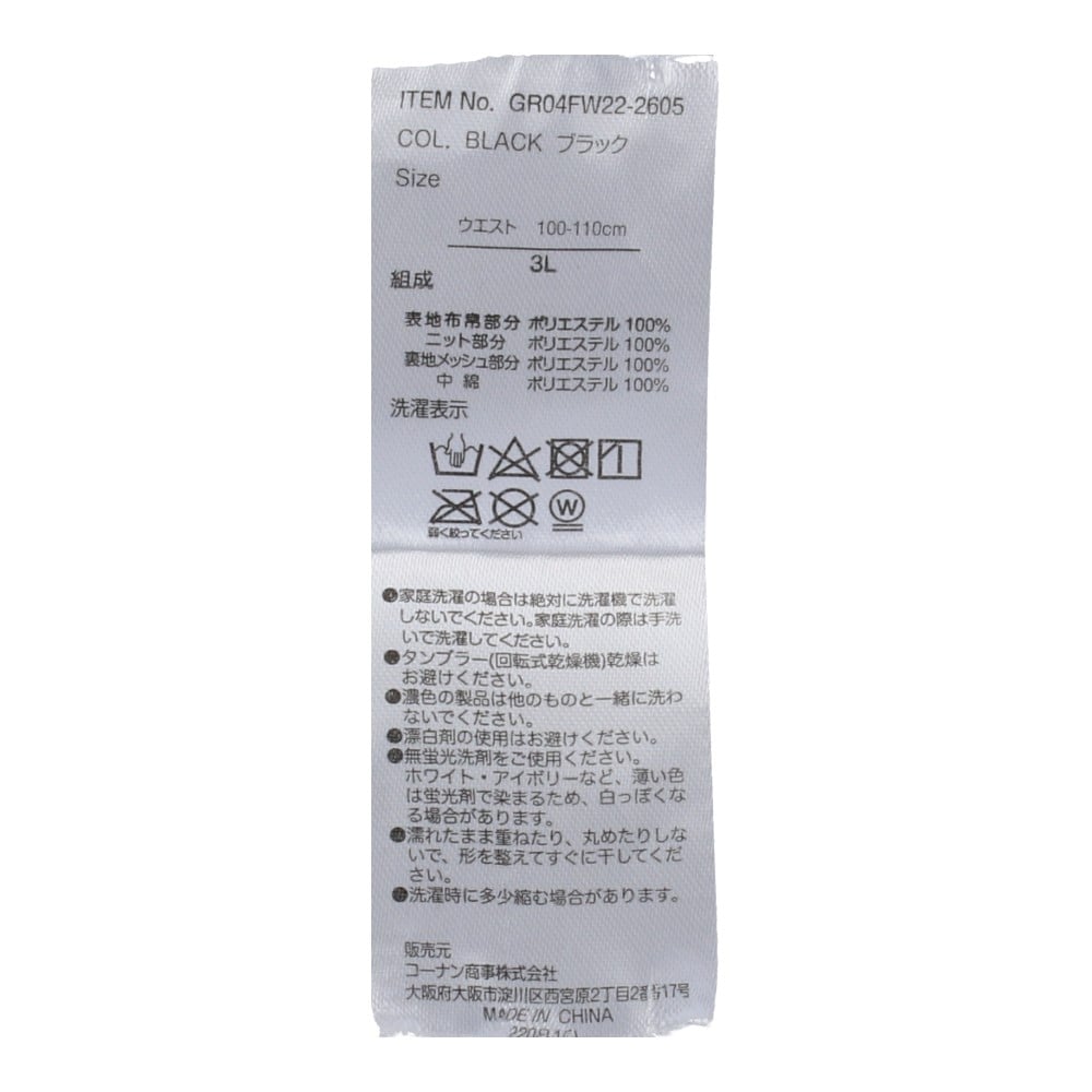 PROACT 裾ストレッチパンツ　ブラック　３Ｌ 3L