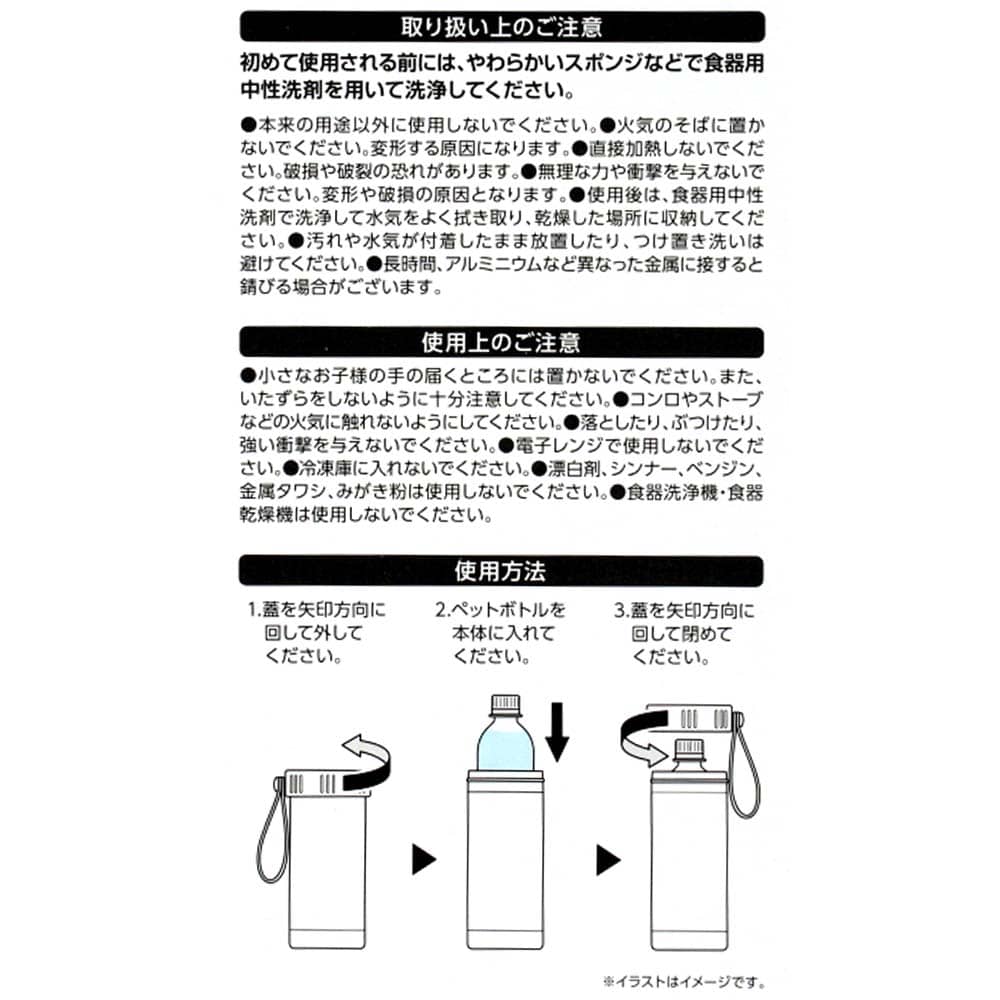 【アウトレット】LIFELEX ペットボトルクーラー　ＫＴＳ０５－９８１９　アイボリー アイボリー